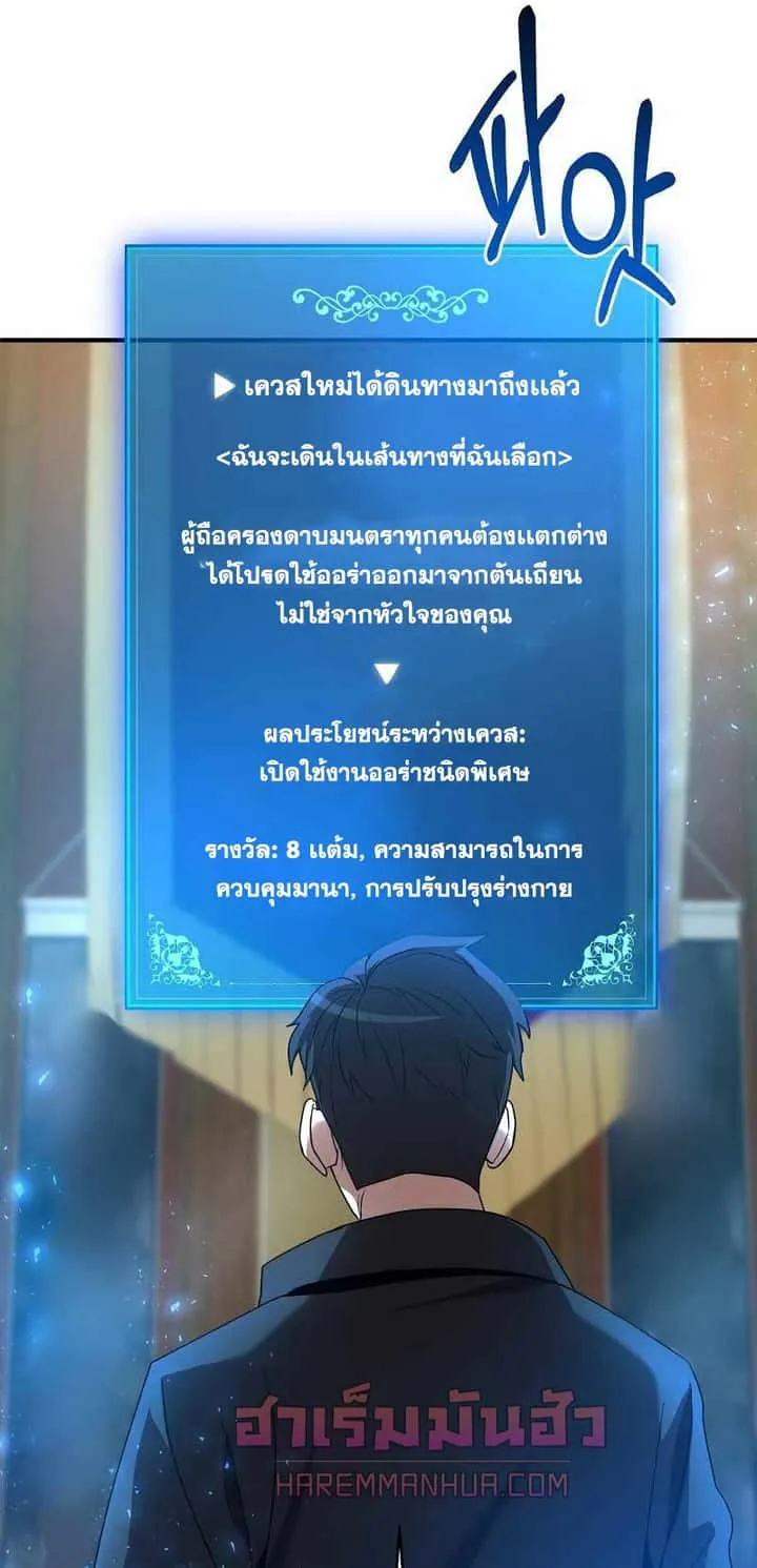 I Became a Renowned Family’s Sword Prodigy ตอนที่ 4 หน้า 92