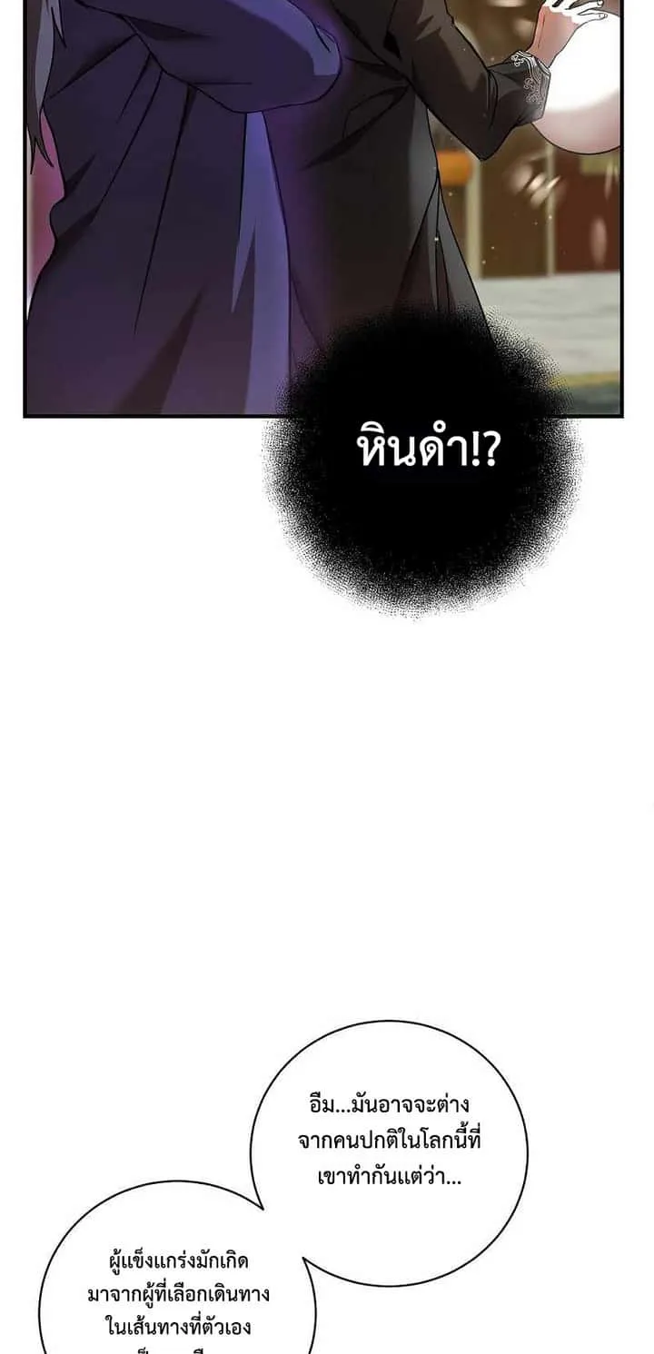 I Became a Renowned Family’s Sword Prodigy ตอนที่ 4 หน้า 96