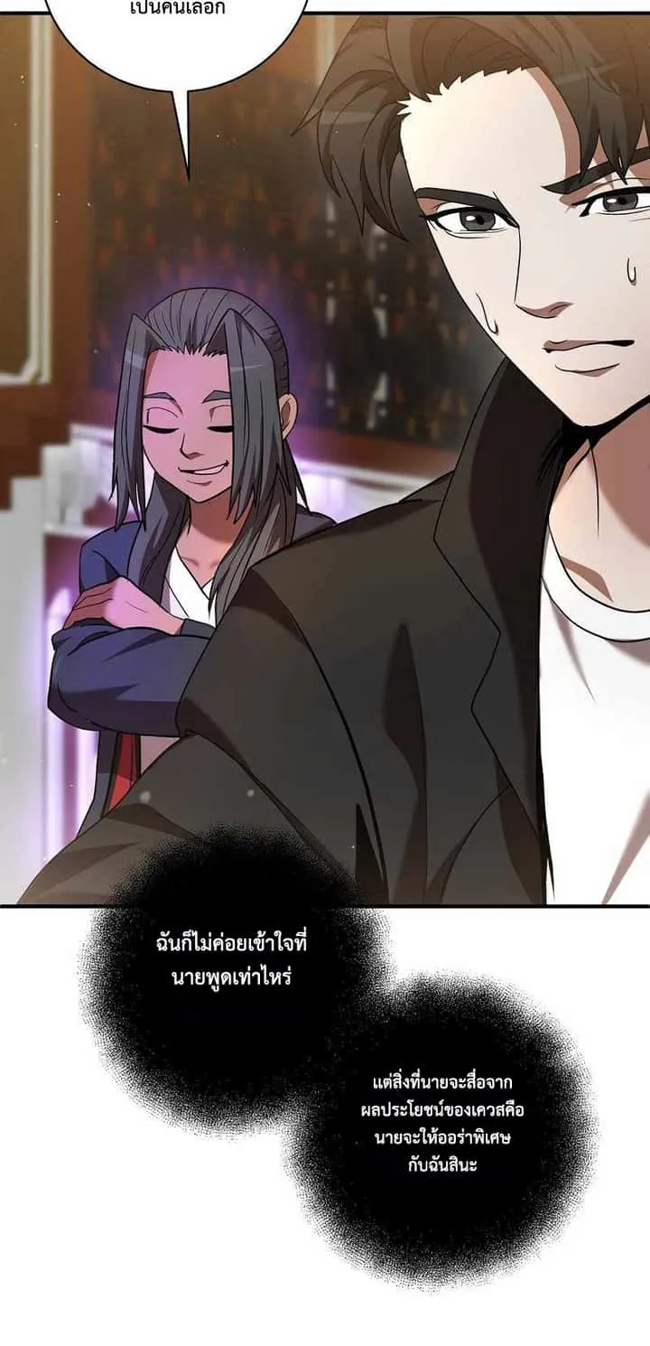 I Became a Renowned Family’s Sword Prodigy ตอนที่ 4 หน้า 97