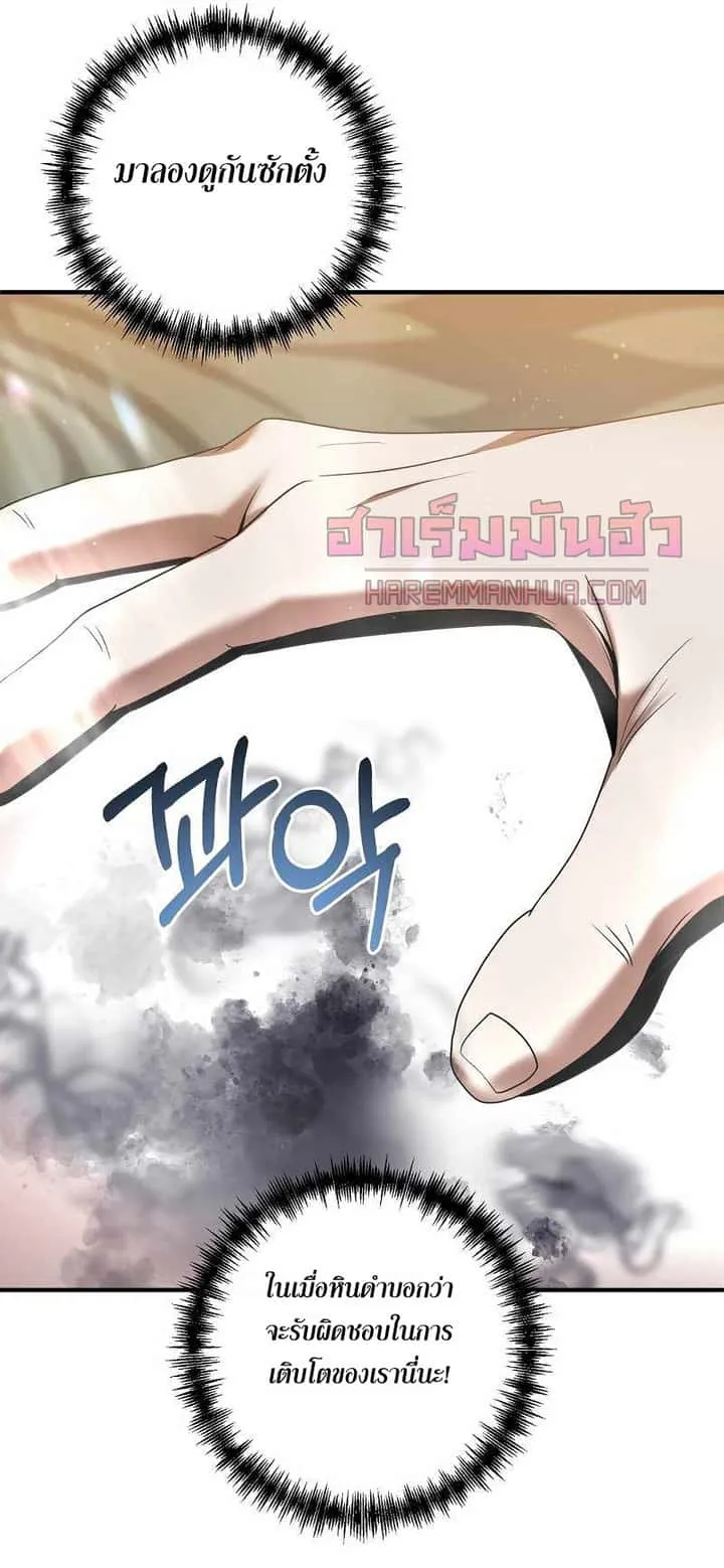 I Became a Renowned Family’s Sword Prodigy ตอนที่ 4 หน้า 98