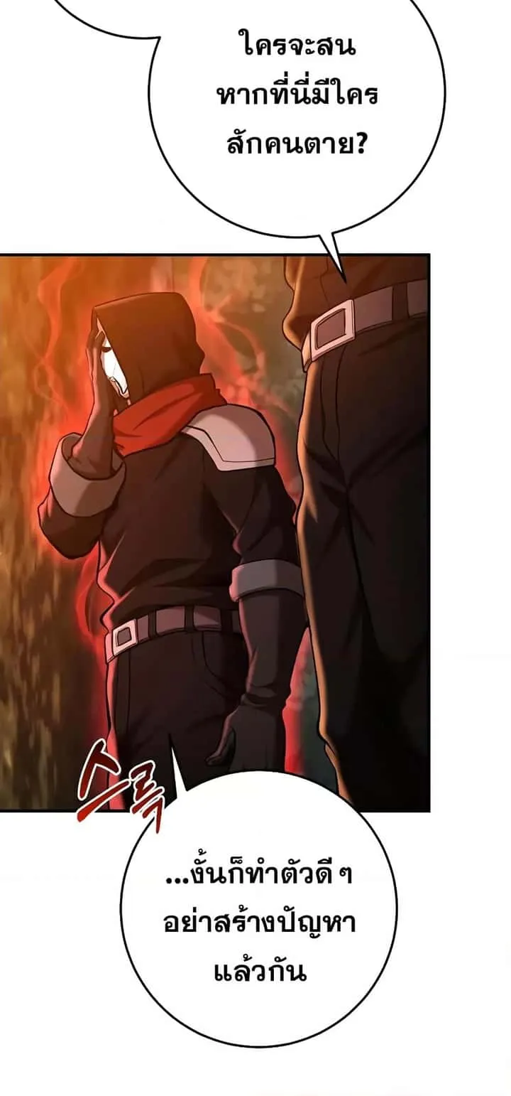 I Became a Renowned Family’s Sword Prodigy ตอนที่ 48 หน้า 10