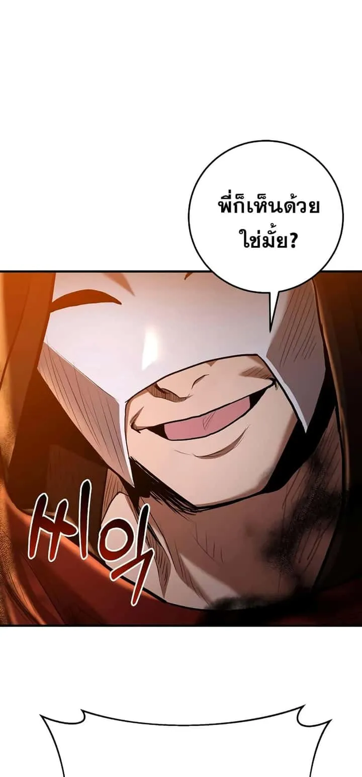 I Became a Renowned Family’s Sword Prodigy ตอนที่ 48 หน้า 11