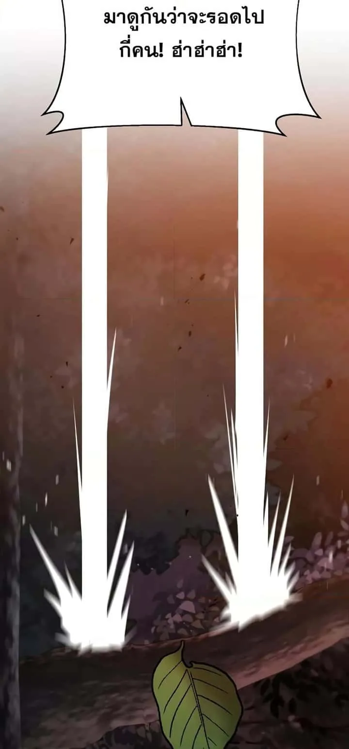 I Became a Renowned Family’s Sword Prodigy ตอนที่ 48 หน้า 12