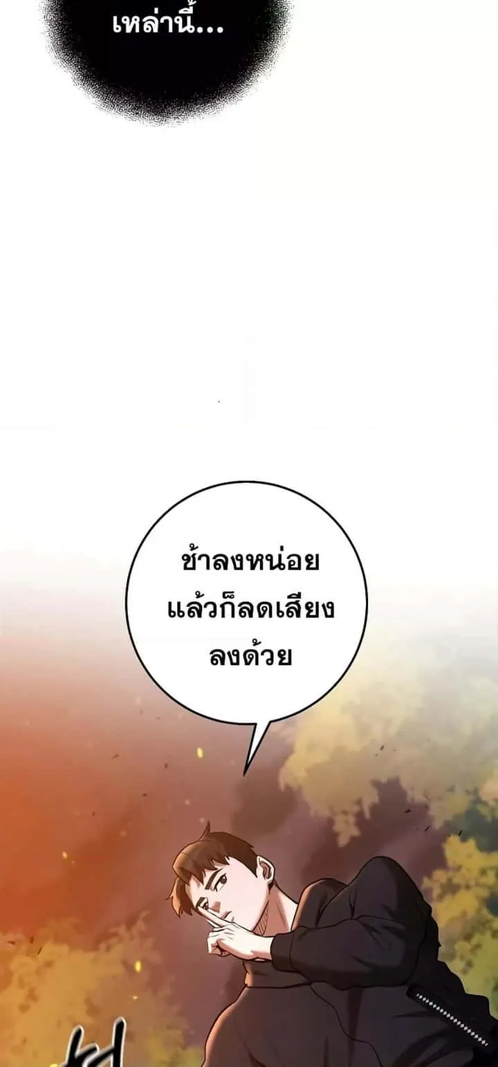 I Became a Renowned Family’s Sword Prodigy ตอนที่ 48 หน้า 18