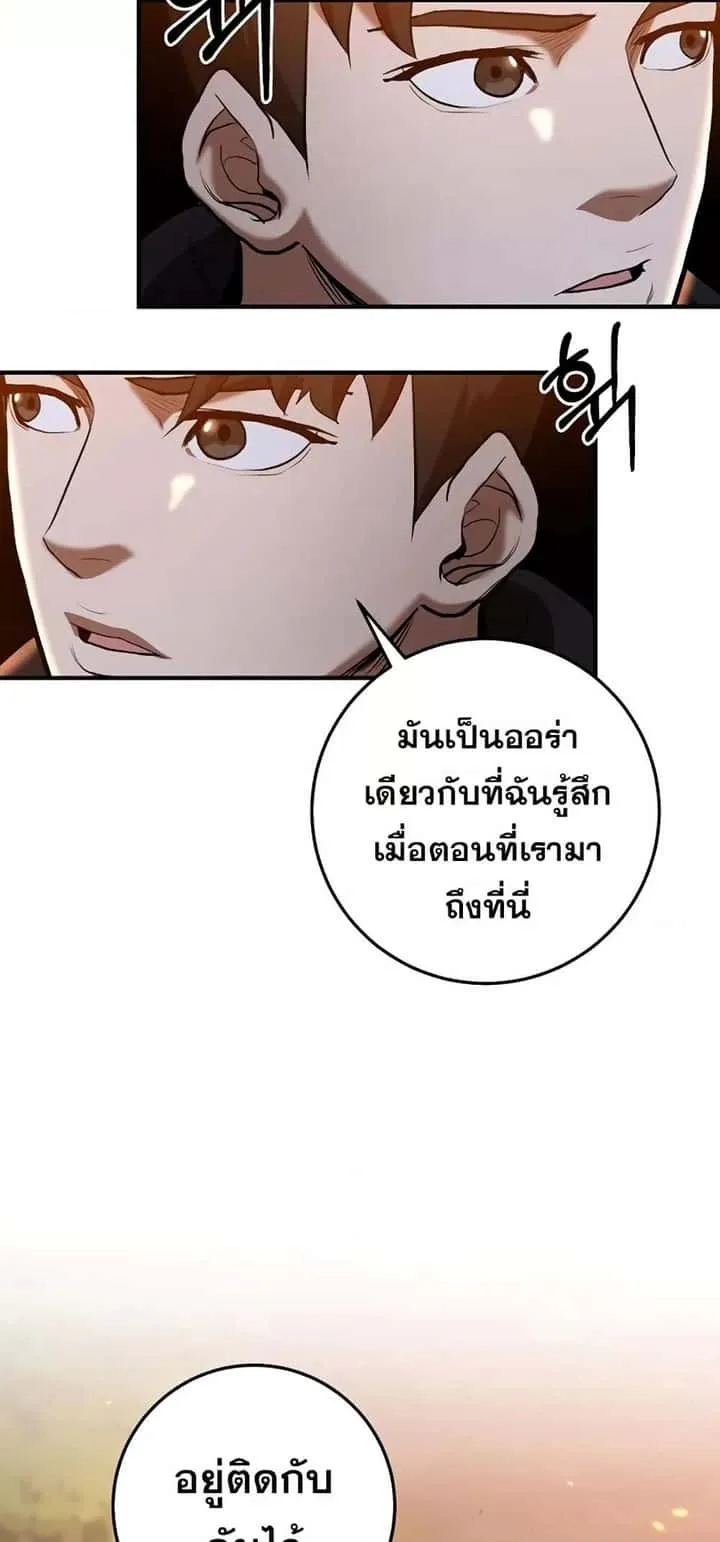 I Became a Renowned Family’s Sword Prodigy ตอนที่ 48 หน้า 20