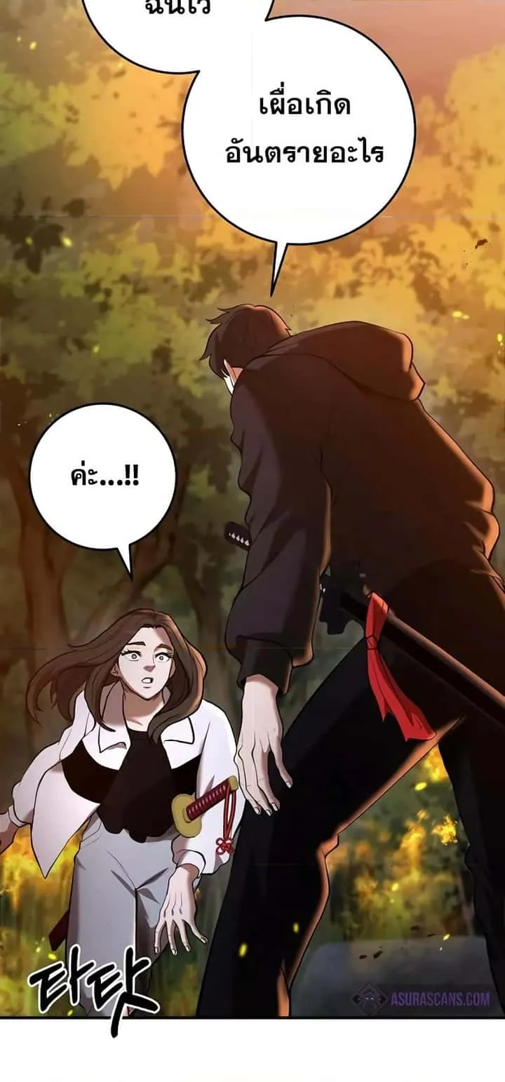 I Became a Renowned Family’s Sword Prodigy ตอนที่ 48 หน้า 21