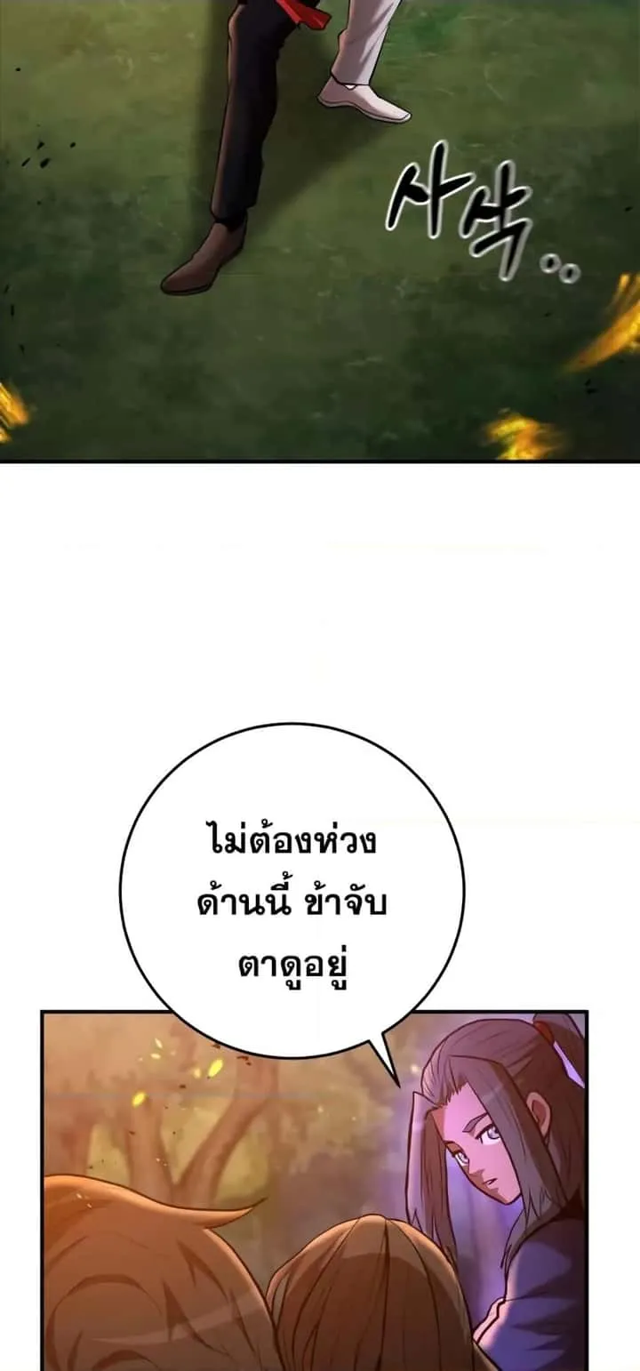 I Became a Renowned Family’s Sword Prodigy ตอนที่ 48 หน้า 23