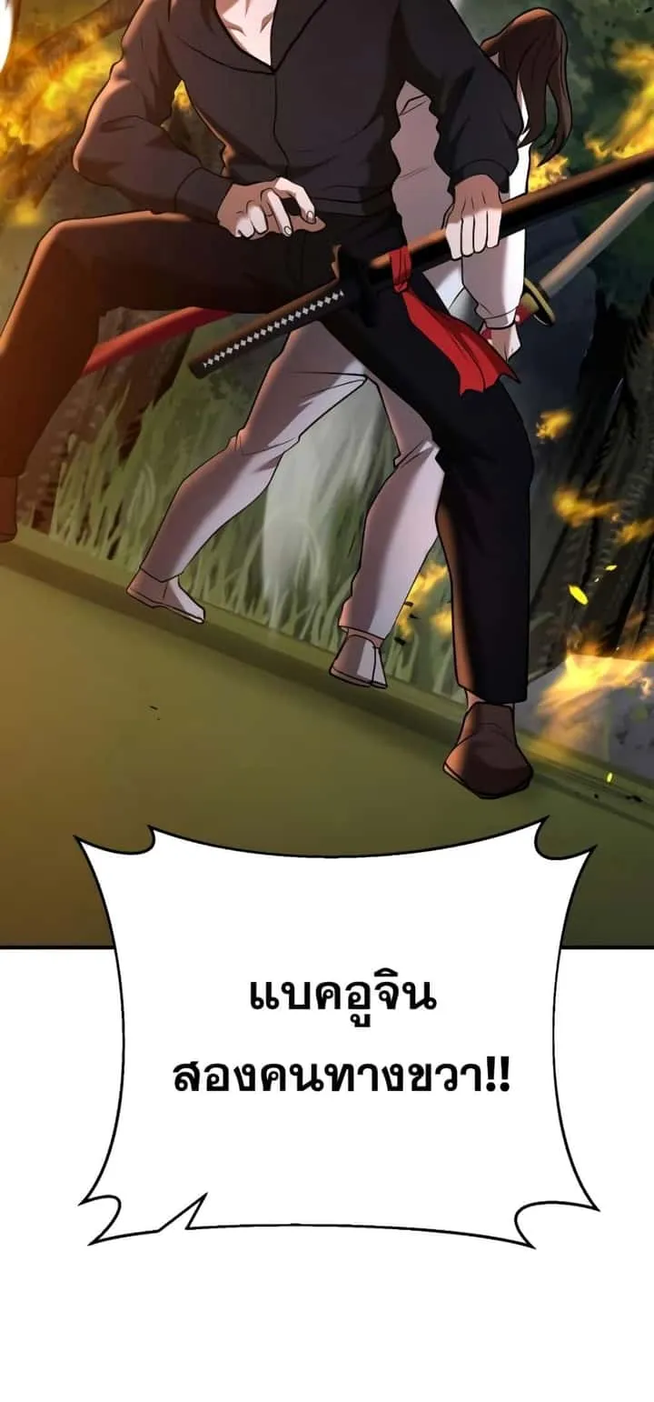 I Became a Renowned Family’s Sword Prodigy ตอนที่ 48 หน้า 28