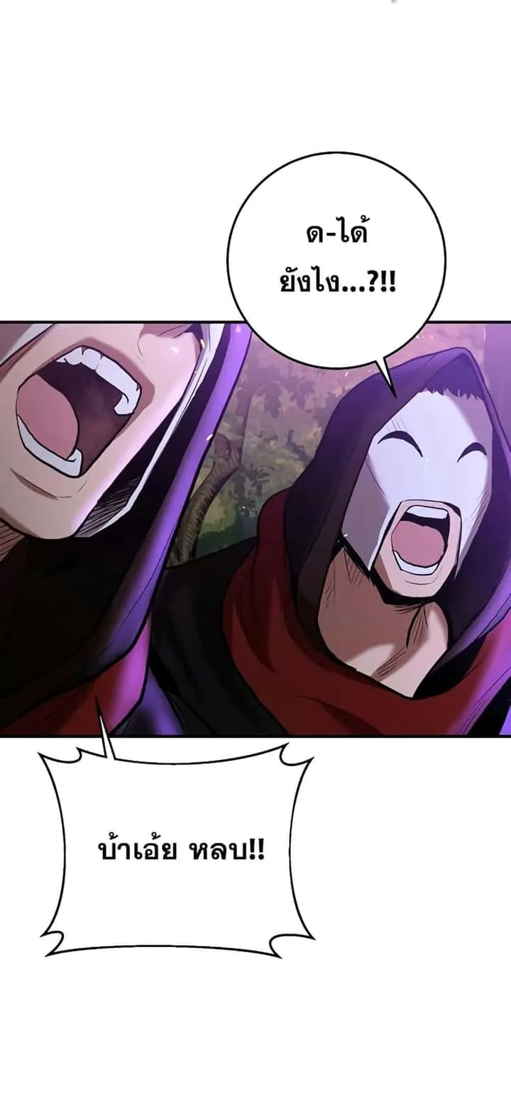 I Became a Renowned Family’s Sword Prodigy ตอนที่ 48 หน้า 33