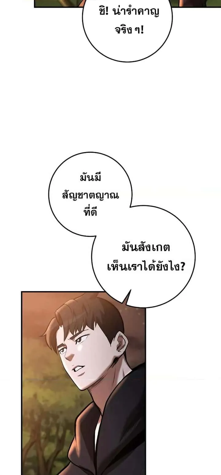 I Became a Renowned Family’s Sword Prodigy ตอนที่ 48 หน้า 36