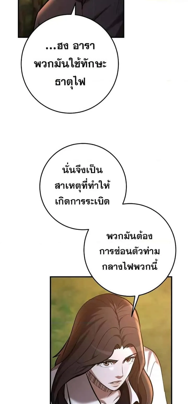 I Became a Renowned Family’s Sword Prodigy ตอนที่ 48 หน้า 37