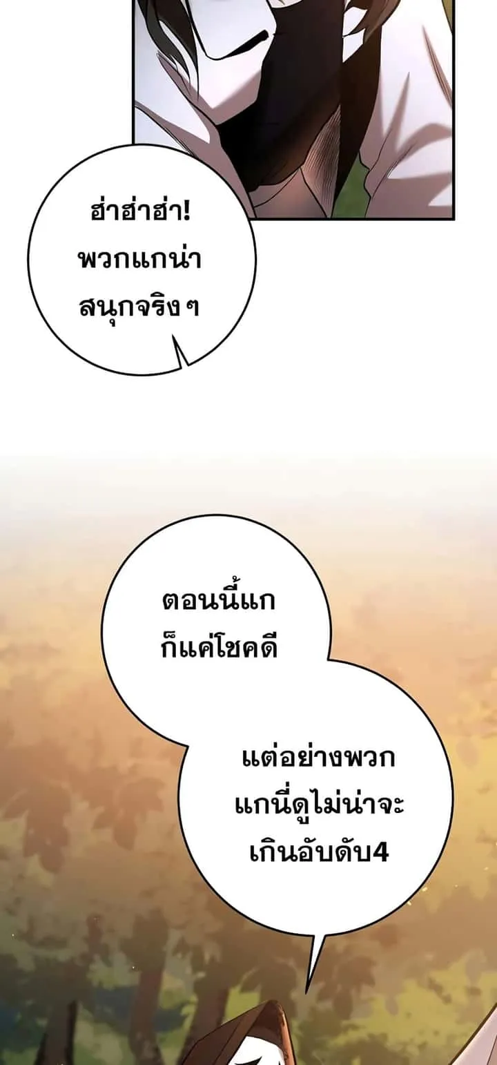 I Became a Renowned Family’s Sword Prodigy ตอนที่ 48 หน้า 38