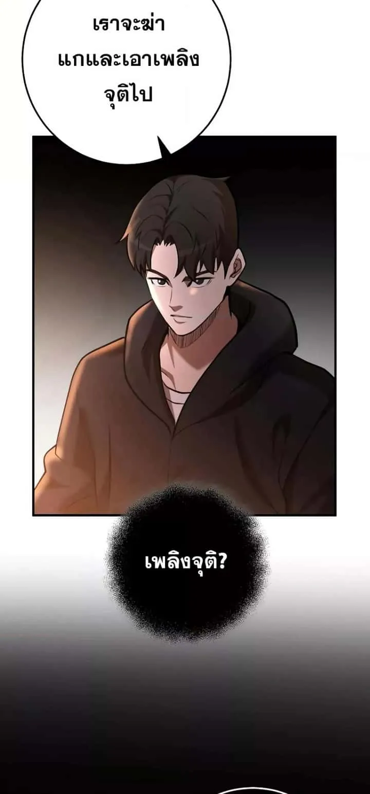 I Became a Renowned Family’s Sword Prodigy ตอนที่ 48 หน้า 40