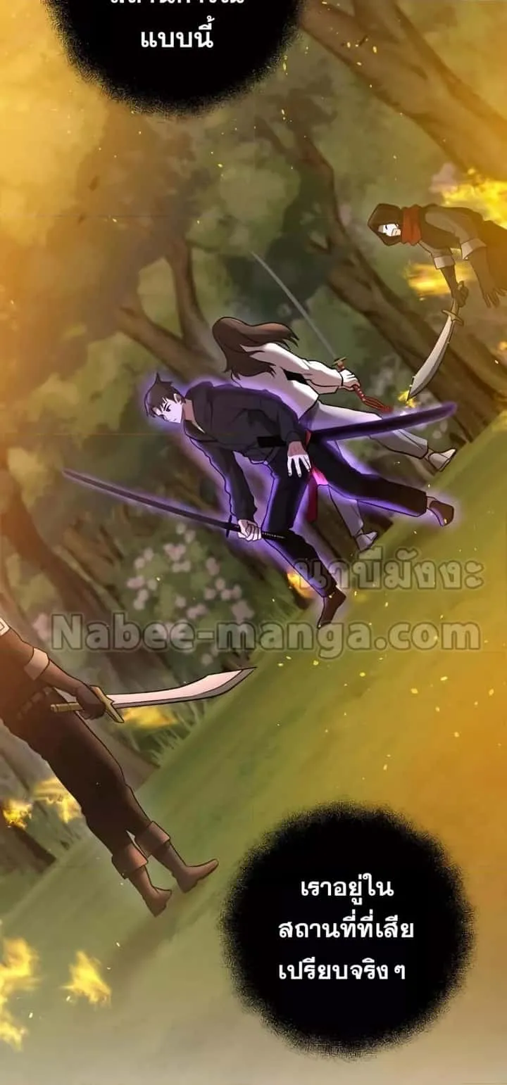 I Became a Renowned Family’s Sword Prodigy ตอนที่ 48 หน้า 44
