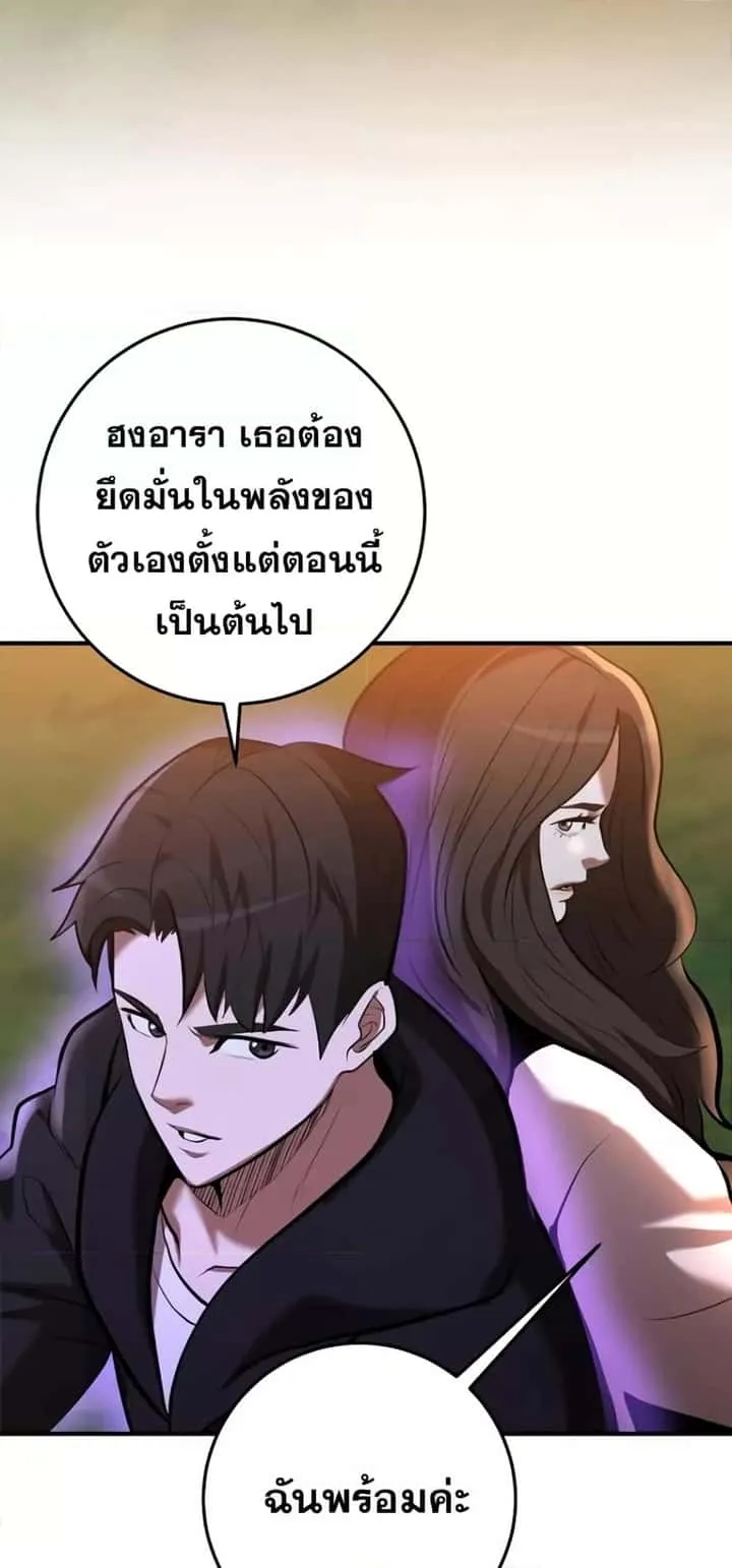 I Became a Renowned Family’s Sword Prodigy ตอนที่ 48 หน้า 45