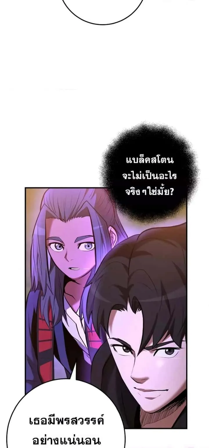 I Became a Renowned Family’s Sword Prodigy ตอนที่ 48 หน้า 46
