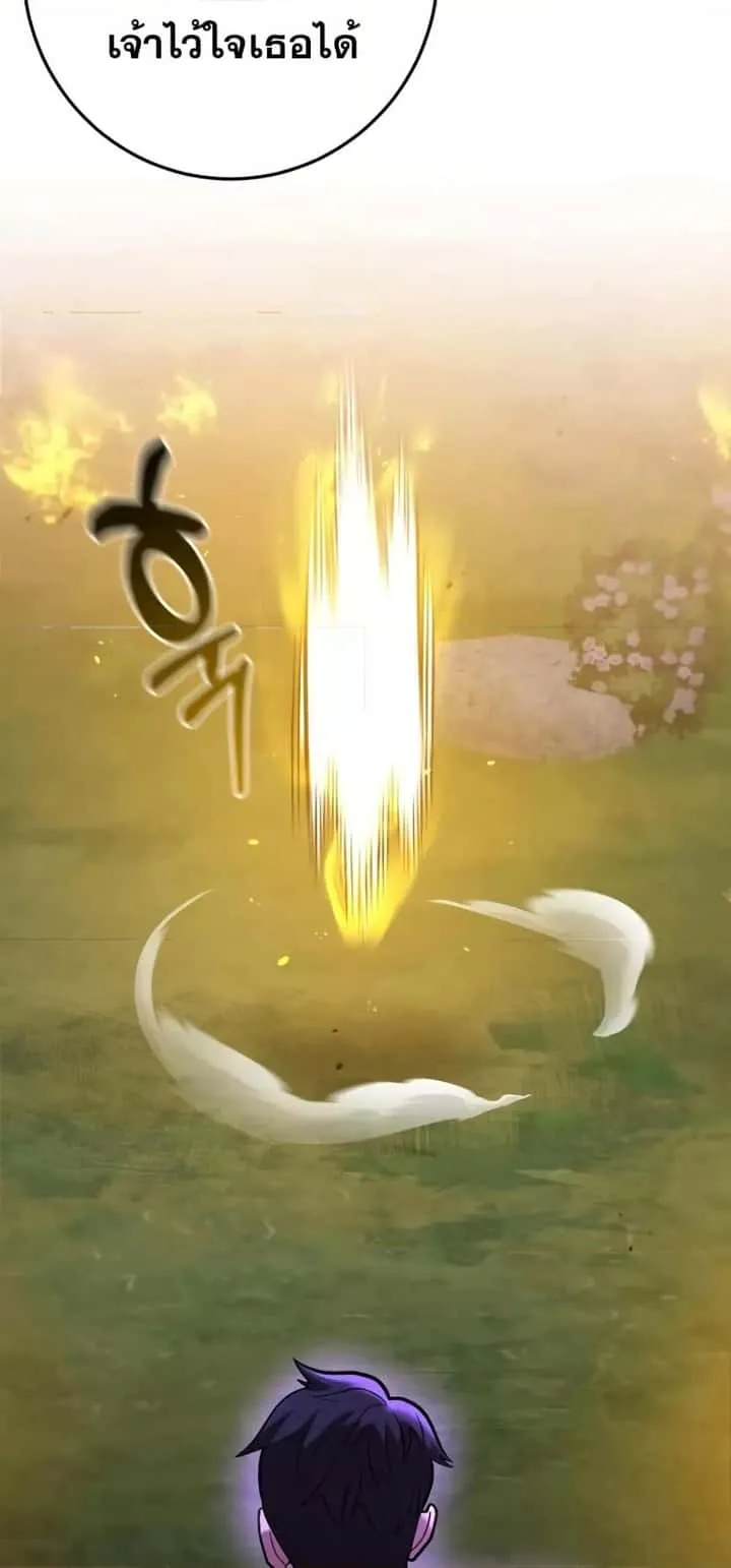I Became a Renowned Family’s Sword Prodigy ตอนที่ 48 หน้า 47