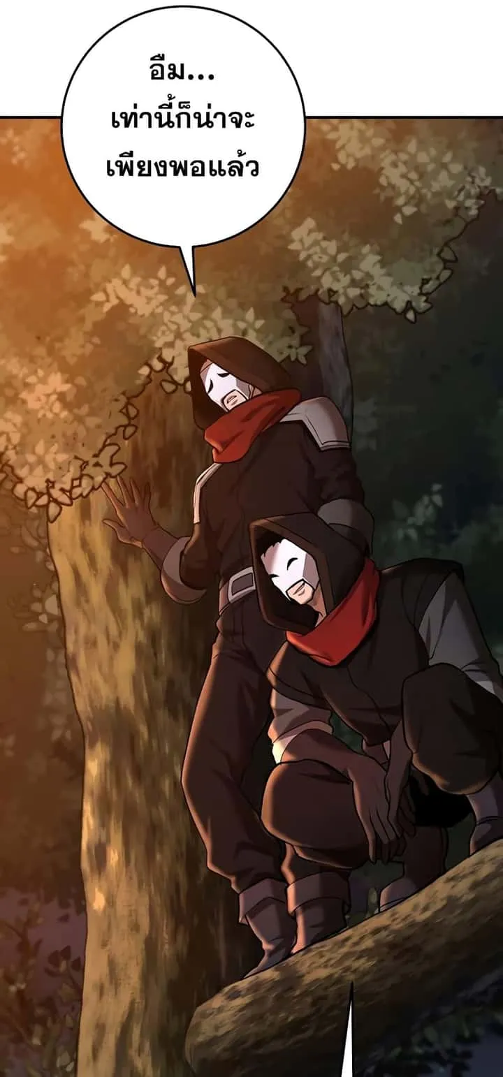 I Became a Renowned Family’s Sword Prodigy ตอนที่ 48 หน้า 5