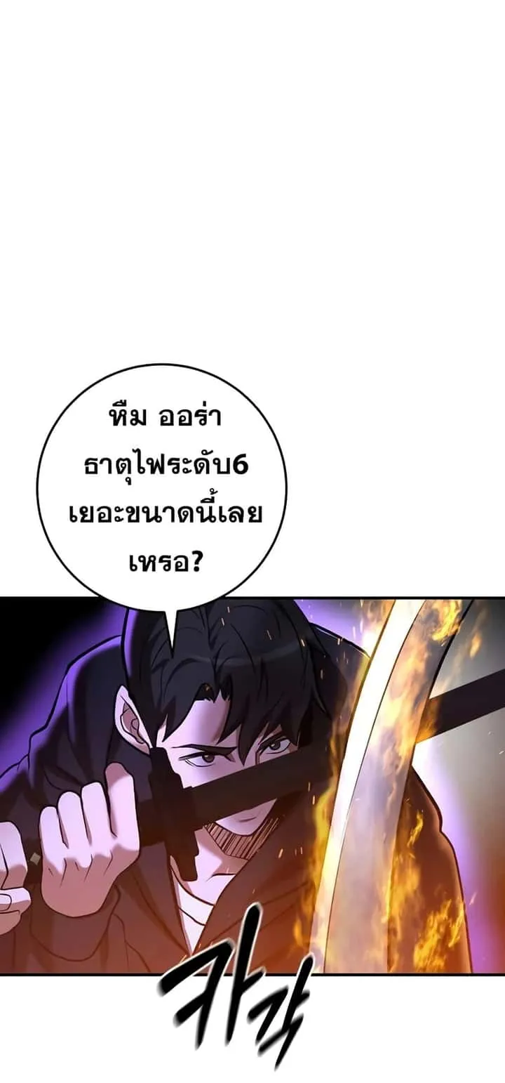 I Became a Renowned Family’s Sword Prodigy ตอนที่ 48 หน้า 51