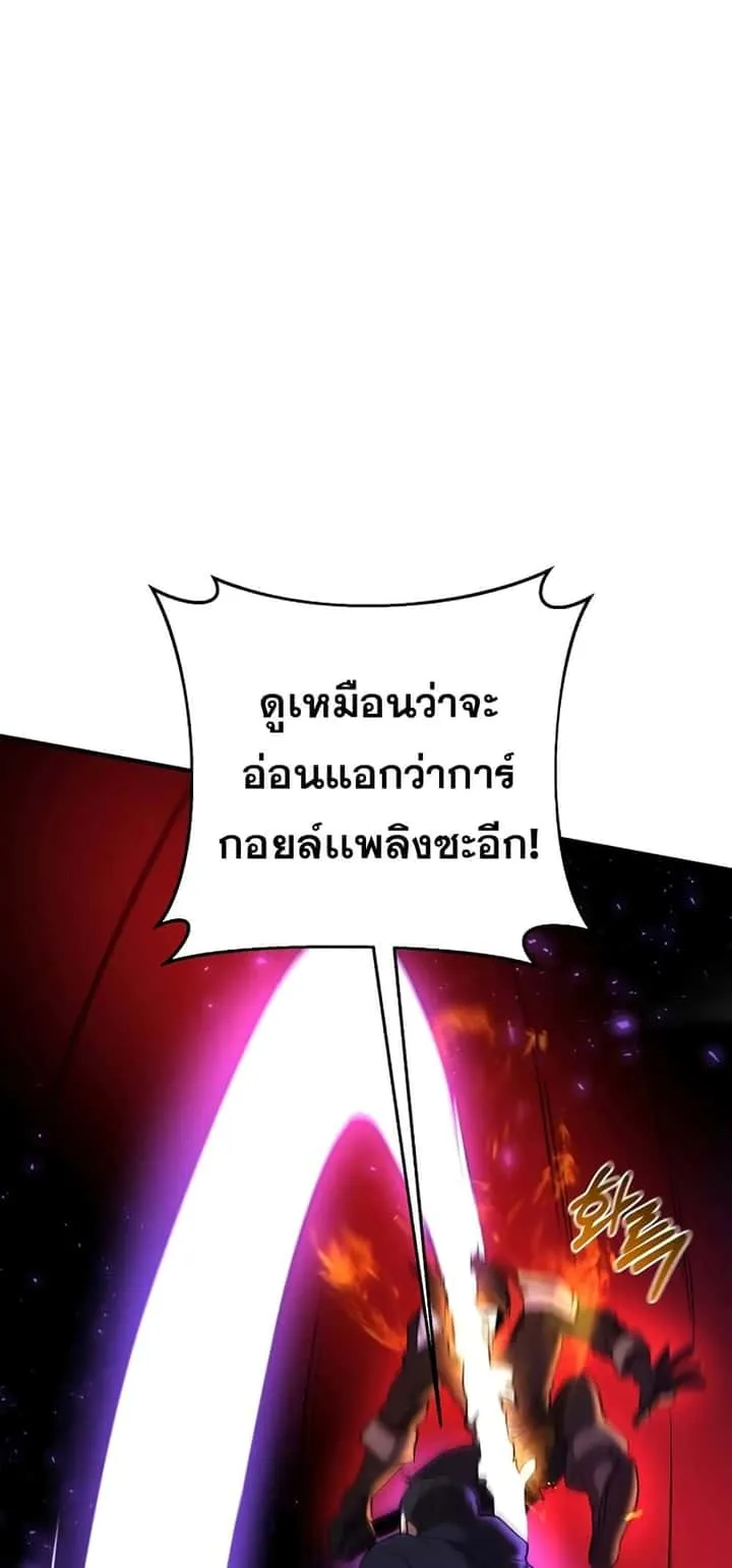 I Became a Renowned Family’s Sword Prodigy ตอนที่ 48 หน้า 52