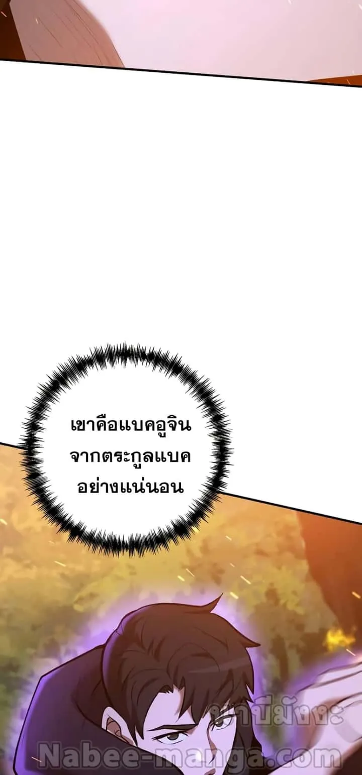 I Became a Renowned Family’s Sword Prodigy ตอนที่ 48 หน้า 63