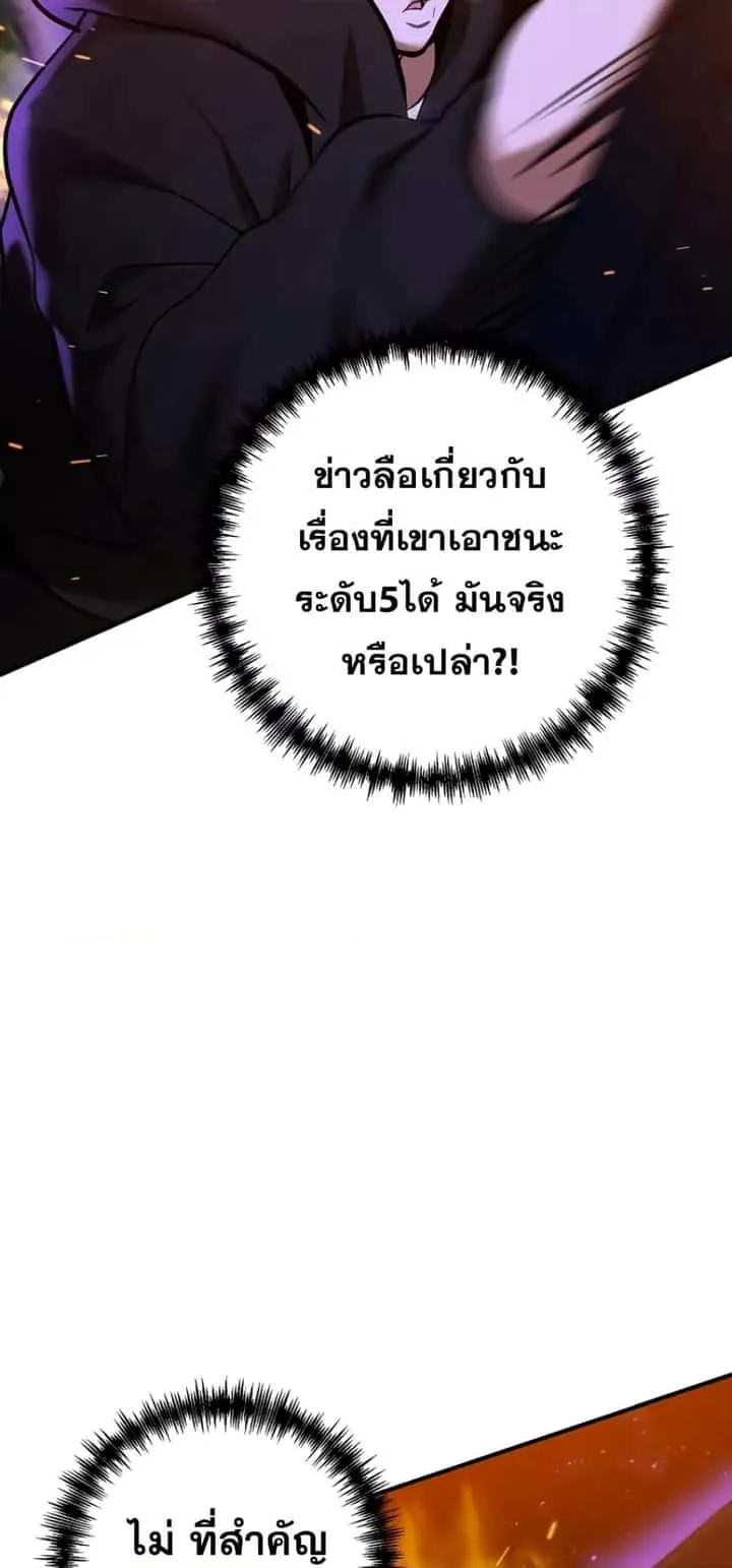 I Became a Renowned Family’s Sword Prodigy ตอนที่ 48 หน้า 64