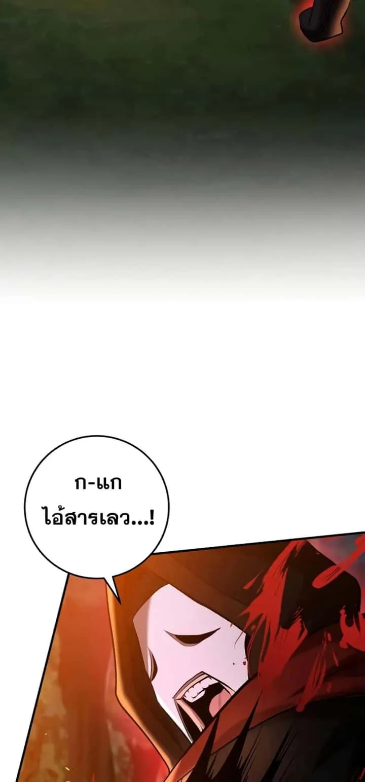 I Became a Renowned Family’s Sword Prodigy ตอนที่ 48 หน้า 70