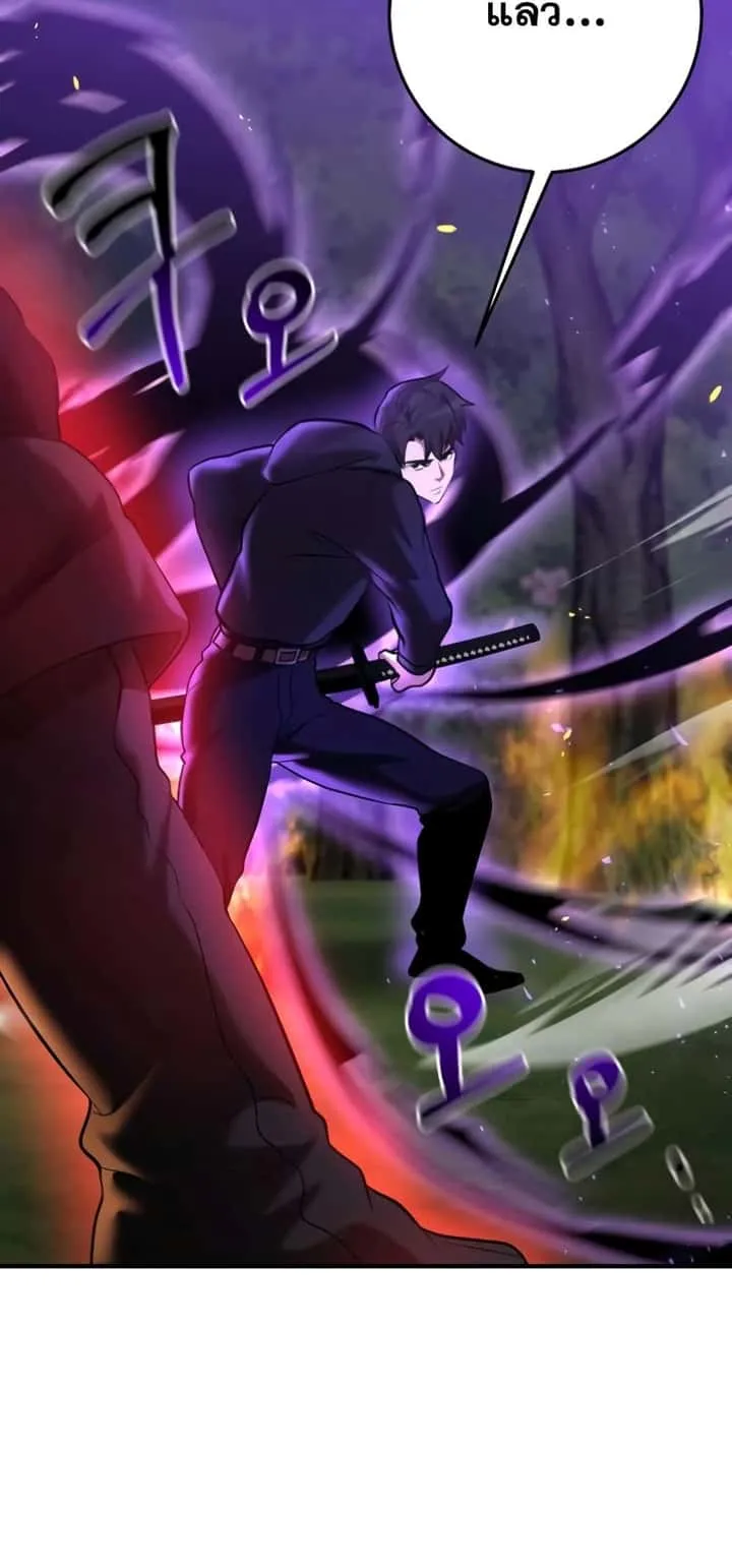 I Became a Renowned Family’s Sword Prodigy ตอนที่ 48 หน้า 72