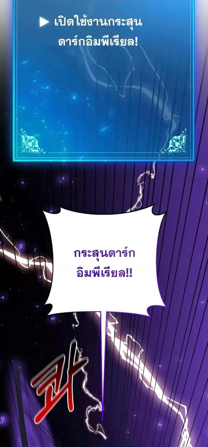 I Became a Renowned Family’s Sword Prodigy ตอนที่ 48 หน้า 74