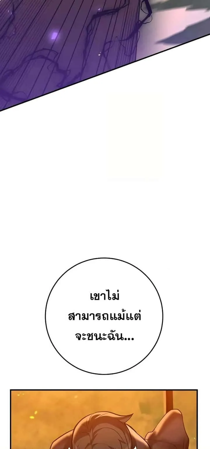 I Became a Renowned Family’s Sword Prodigy ตอนที่ 48 หน้า 80