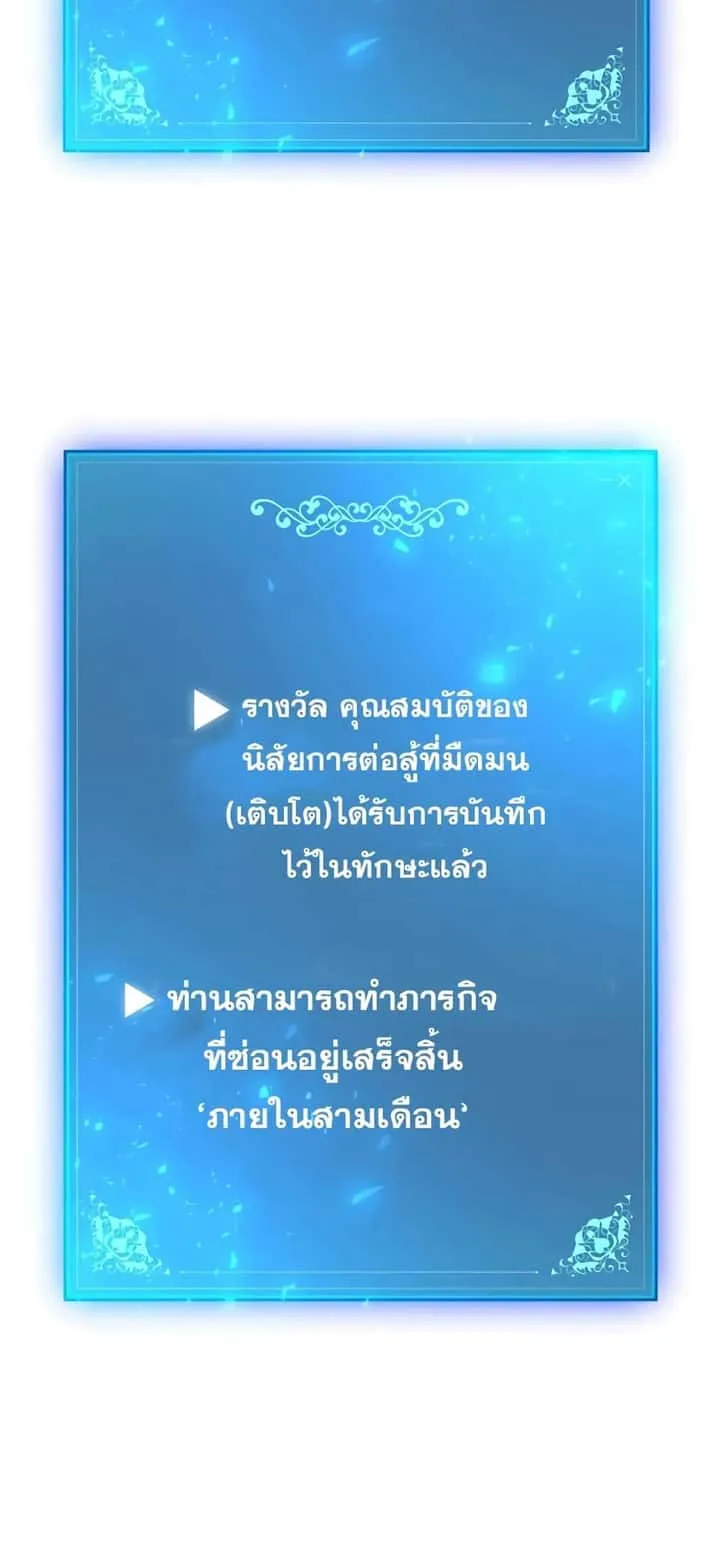 I Became a Renowned Family’s Sword Prodigy ตอนที่ 48 หน้า 82