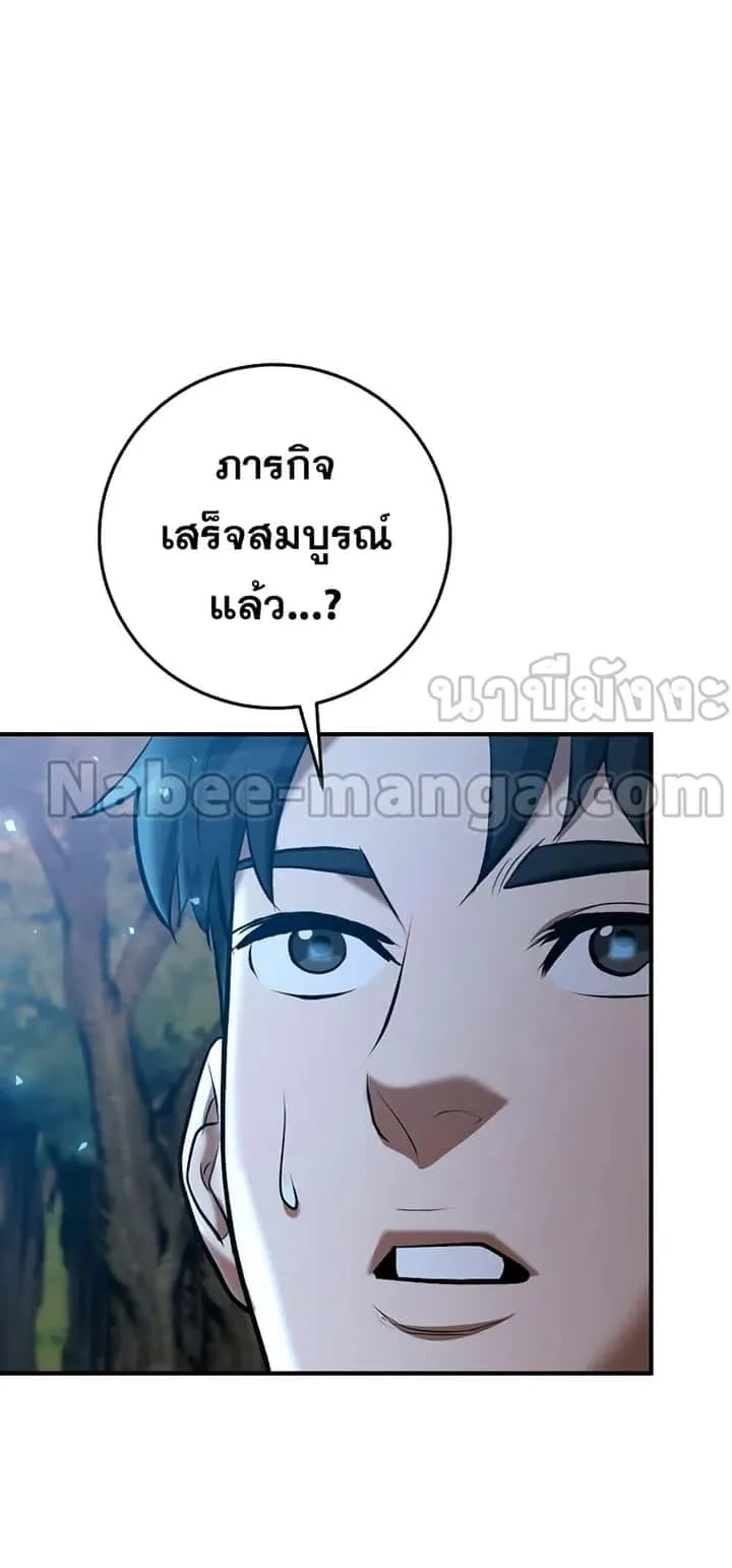 I Became a Renowned Family’s Sword Prodigy ตอนที่ 48 หน้า 83