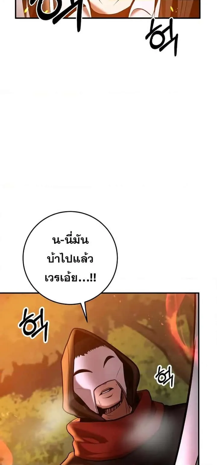 I Became a Renowned Family’s Sword Prodigy ตอนที่ 48 หน้า 85