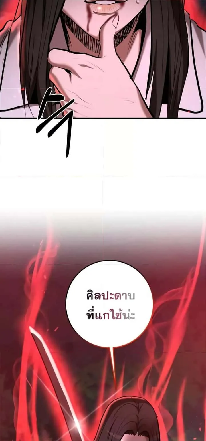 I Became a Renowned Family’s Sword Prodigy ตอนที่ 48 หน้า 89