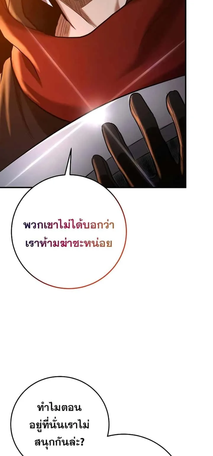 I Became a Renowned Family’s Sword Prodigy ตอนที่ 48 หน้า 9