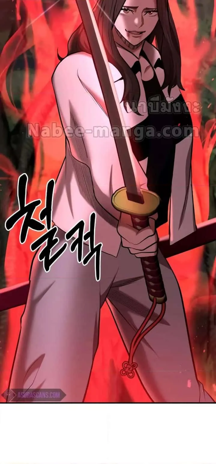 I Became a Renowned Family’s Sword Prodigy ตอนที่ 48 หน้า 90
