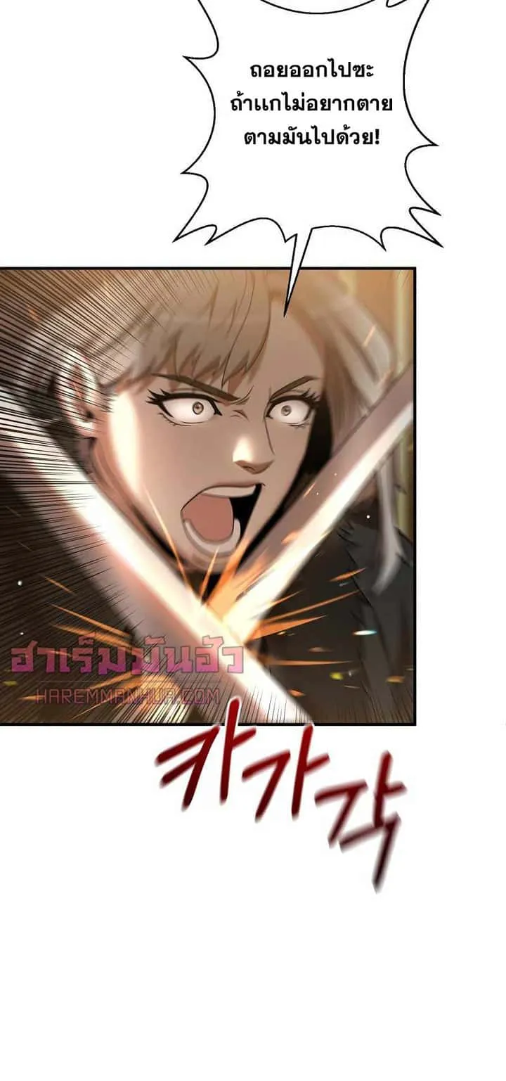I Became a Renowned Family’s Sword Prodigy ตอนที่ 5 หน้า 11