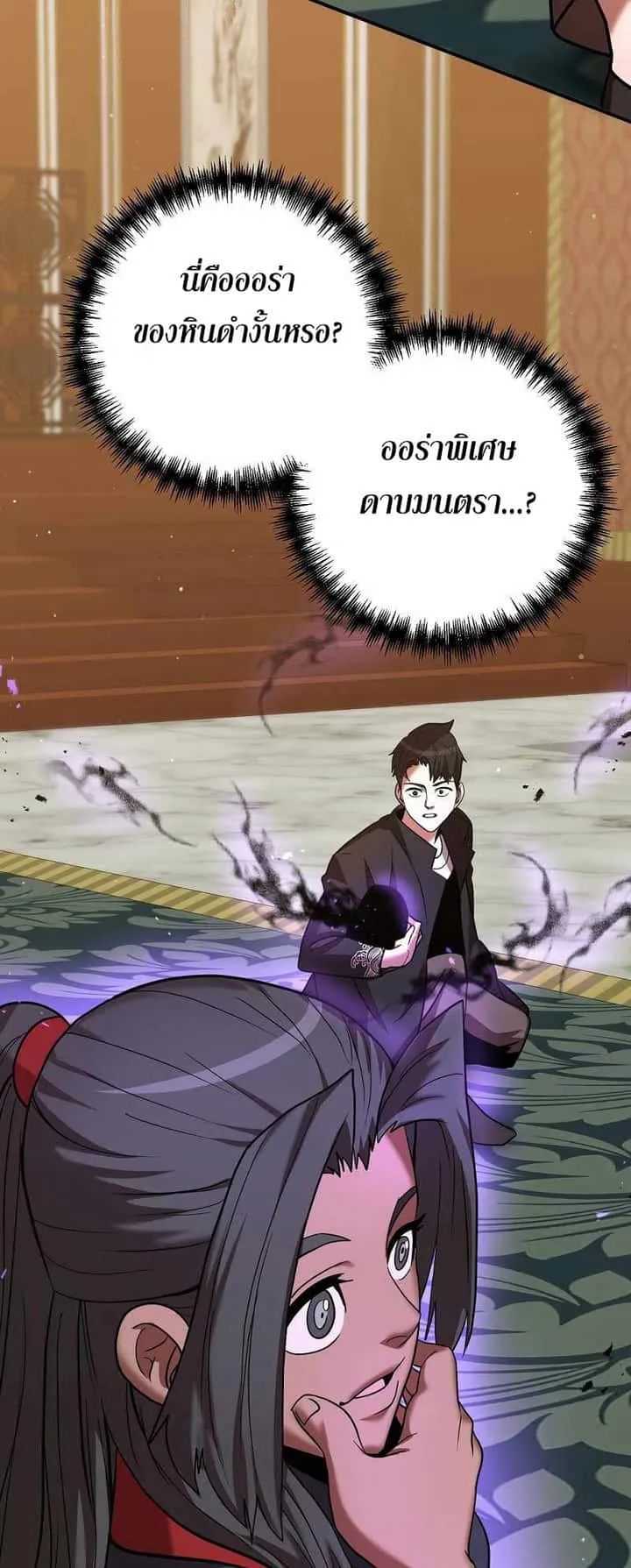 I Became a Renowned Family’s Sword Prodigy ตอนที่ 5 หน้า 14