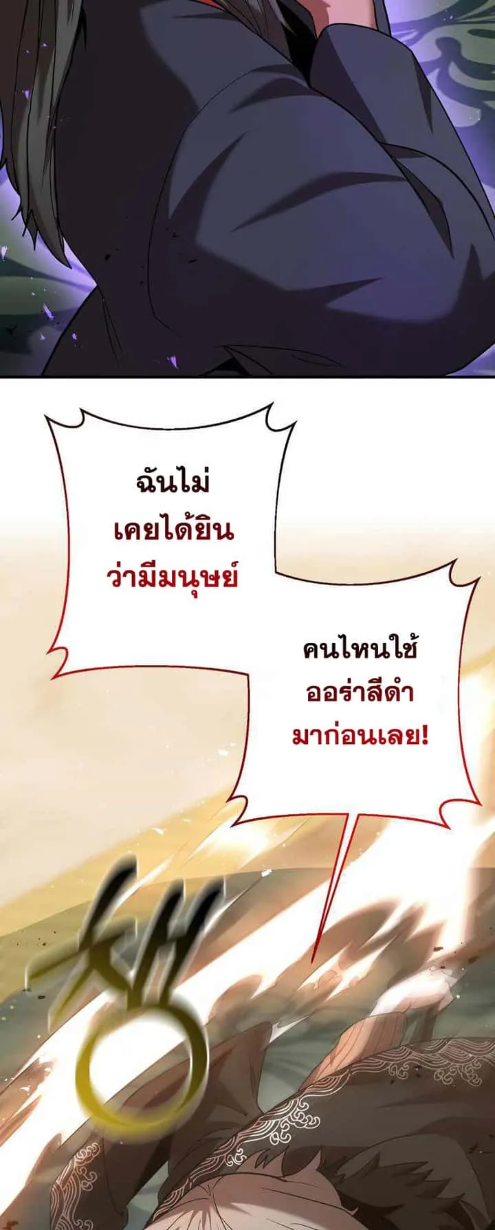 I Became a Renowned Family’s Sword Prodigy ตอนที่ 5 หน้า 15