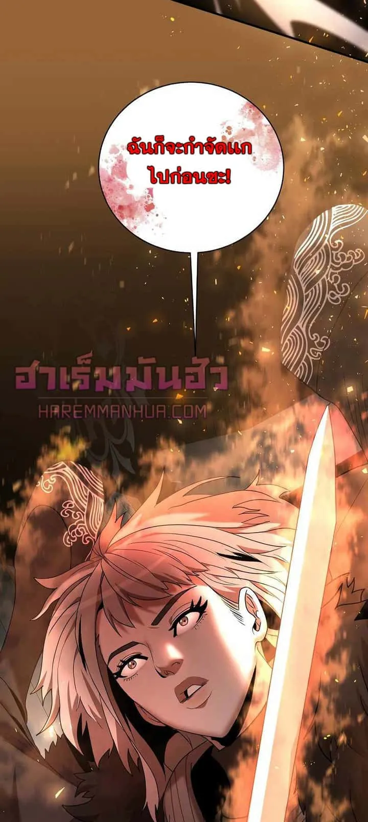 I Became a Renowned Family’s Sword Prodigy ตอนที่ 5 หน้า 18