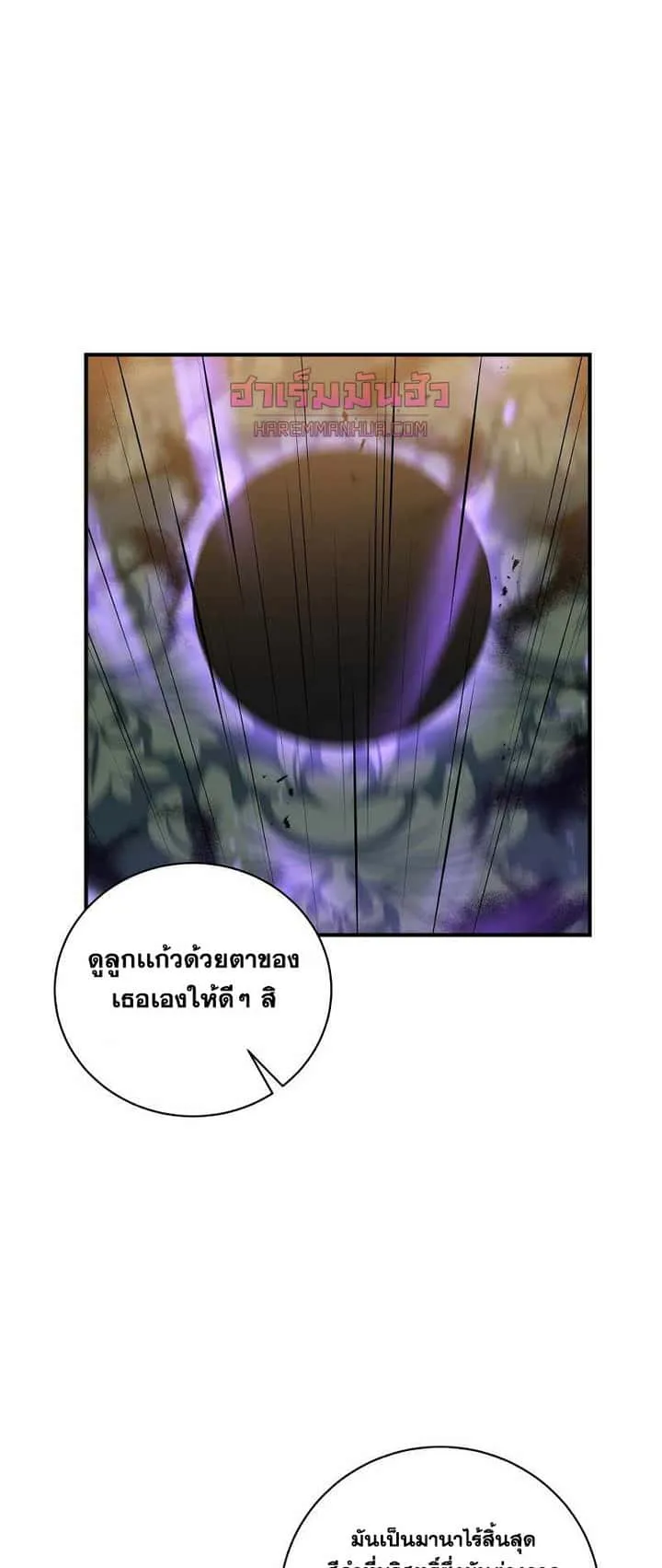 I Became a Renowned Family’s Sword Prodigy ตอนที่ 5 หน้า 28
