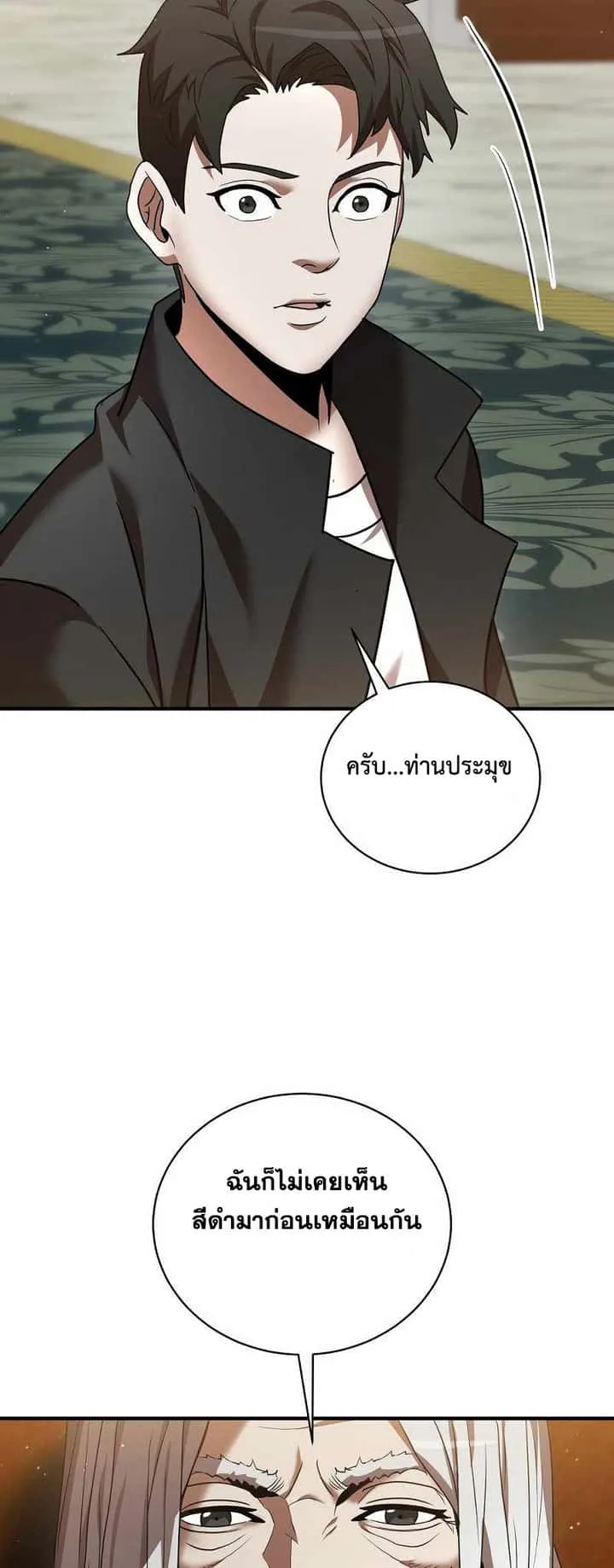 I Became a Renowned Family’s Sword Prodigy ตอนที่ 5 หน้า 35