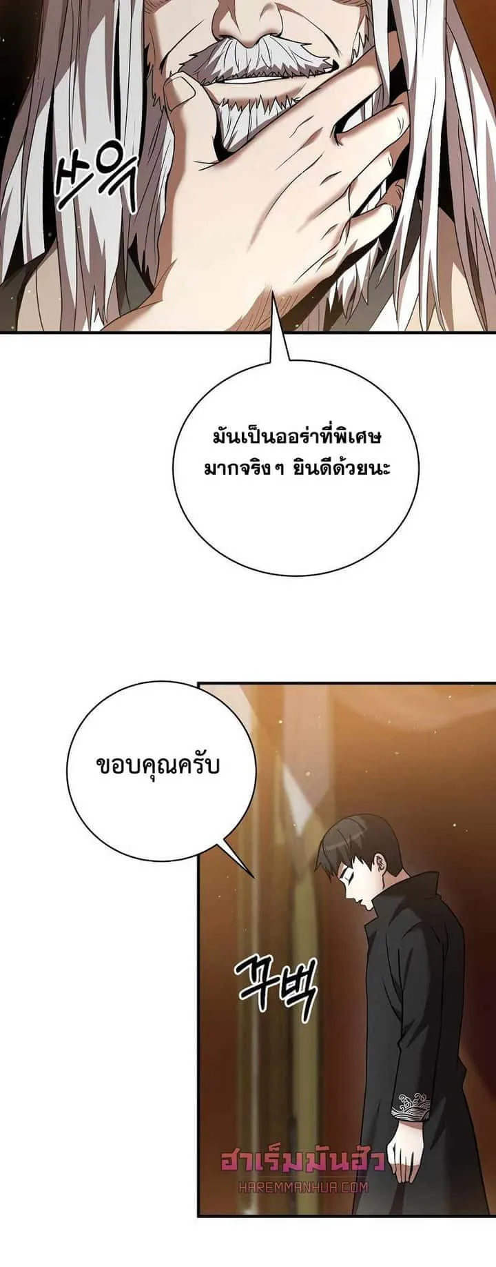 I Became a Renowned Family’s Sword Prodigy ตอนที่ 5 หน้า 36
