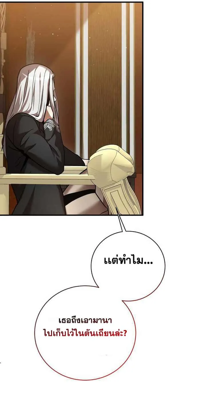 I Became a Renowned Family’s Sword Prodigy ตอนที่ 5 หน้า 37
