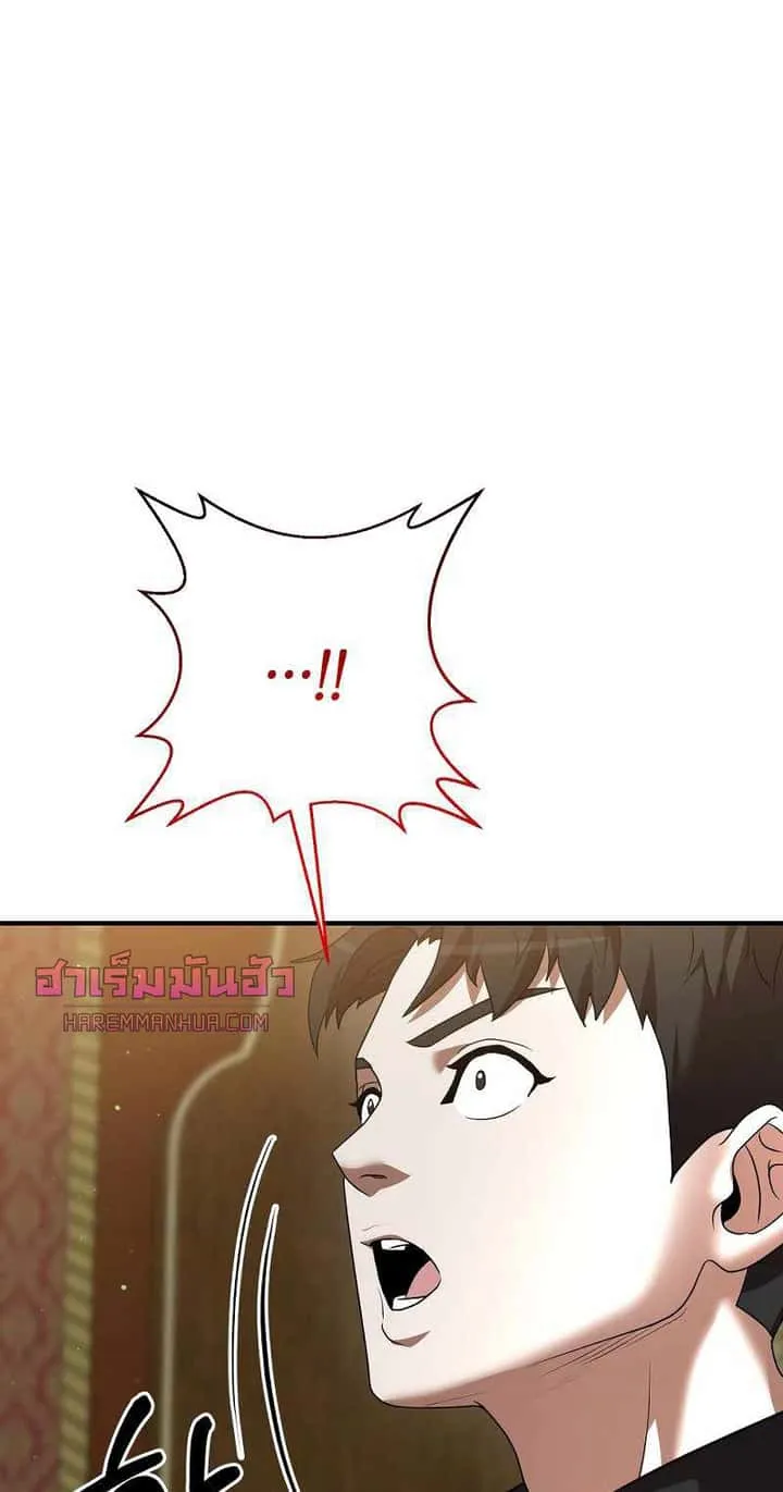 I Became a Renowned Family’s Sword Prodigy ตอนที่ 5 หน้า 38