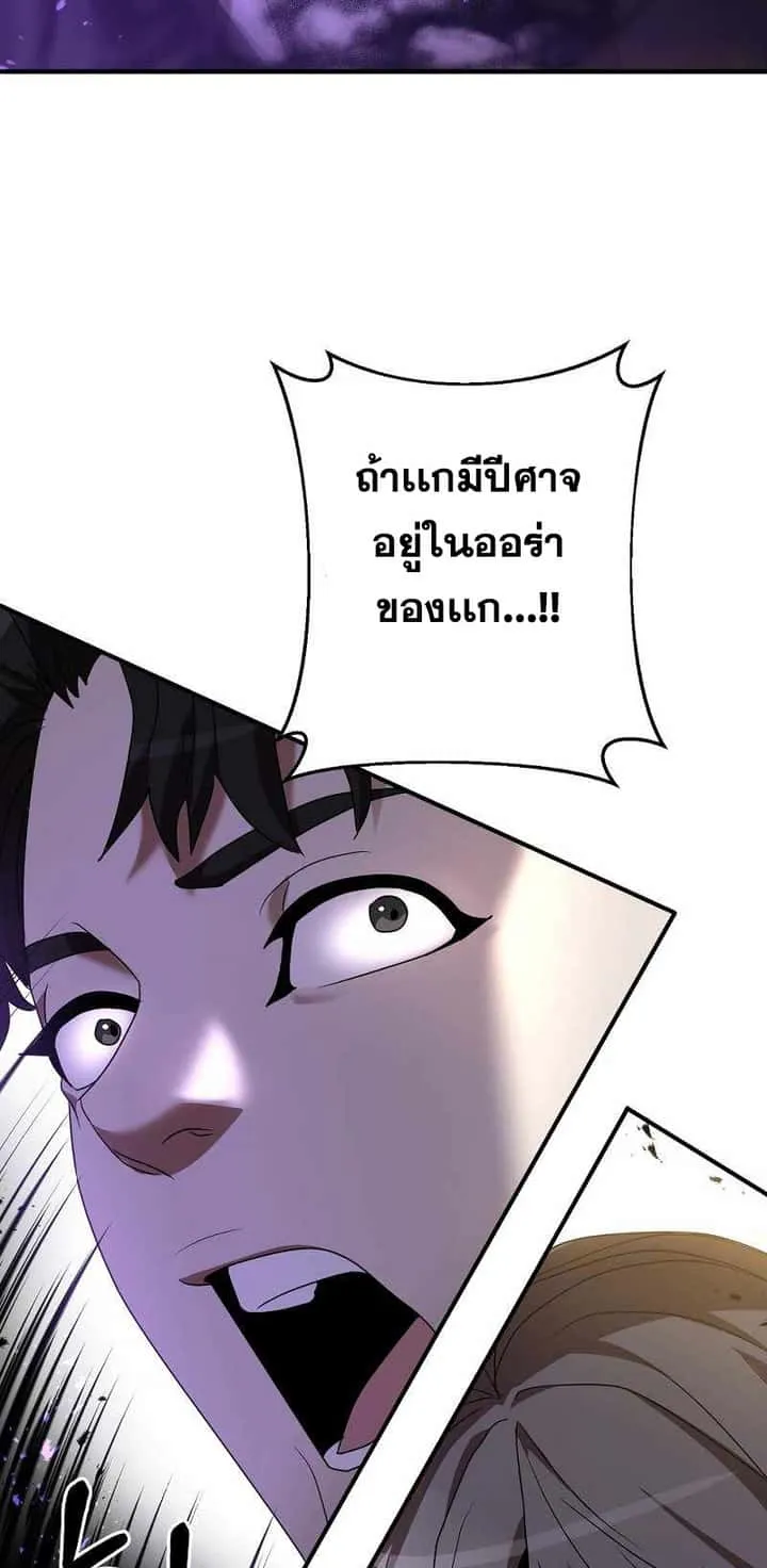 I Became a Renowned Family’s Sword Prodigy ตอนที่ 5 หน้า 4