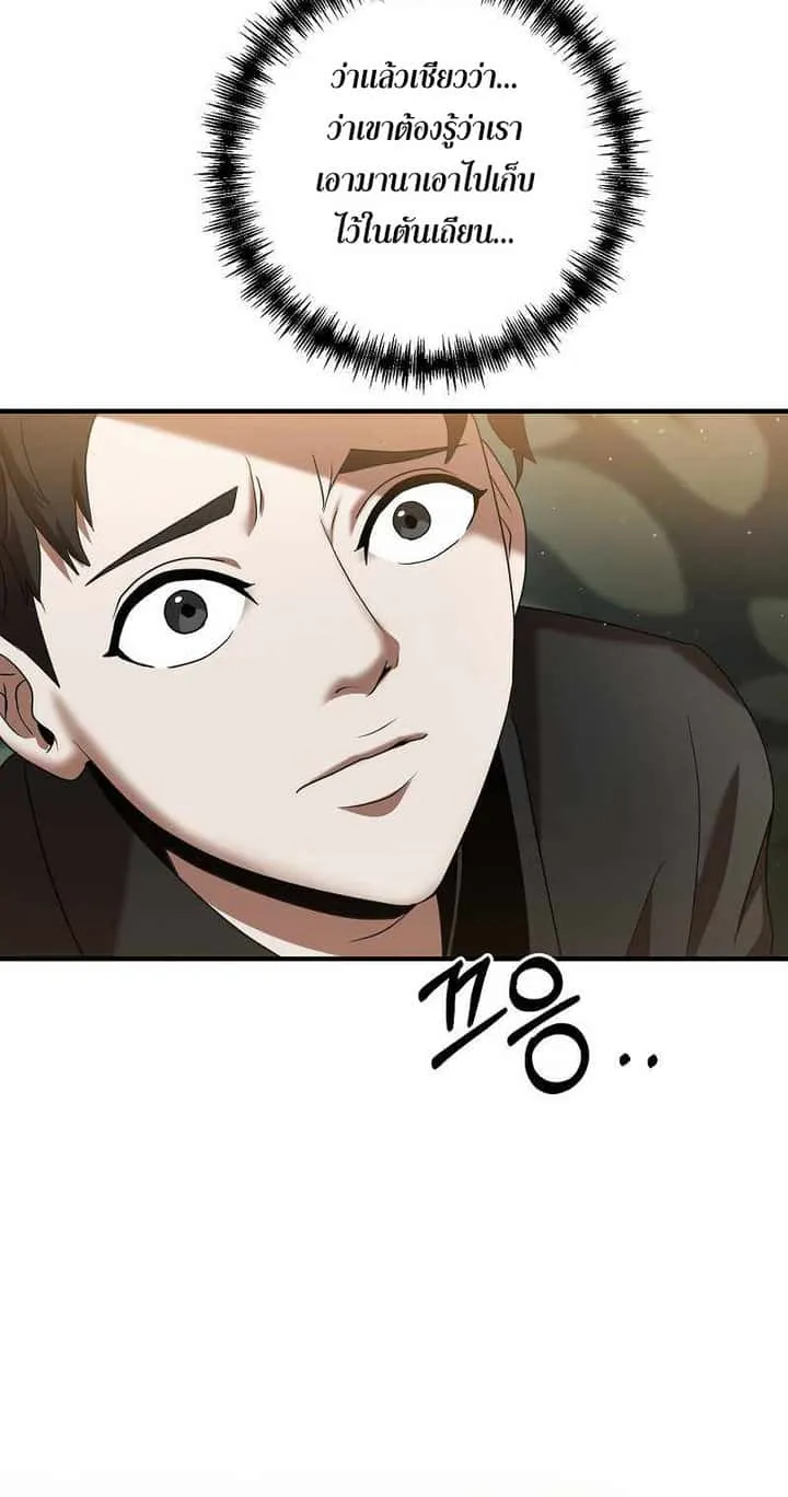 I Became a Renowned Family’s Sword Prodigy ตอนที่ 5 หน้า 41
