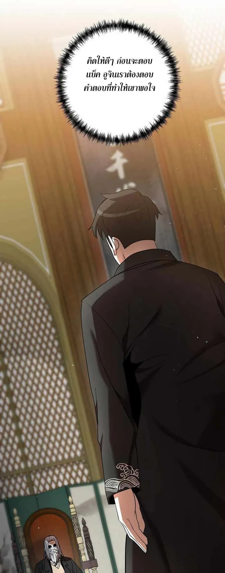 I Became a Renowned Family’s Sword Prodigy ตอนที่ 5 หน้า 42