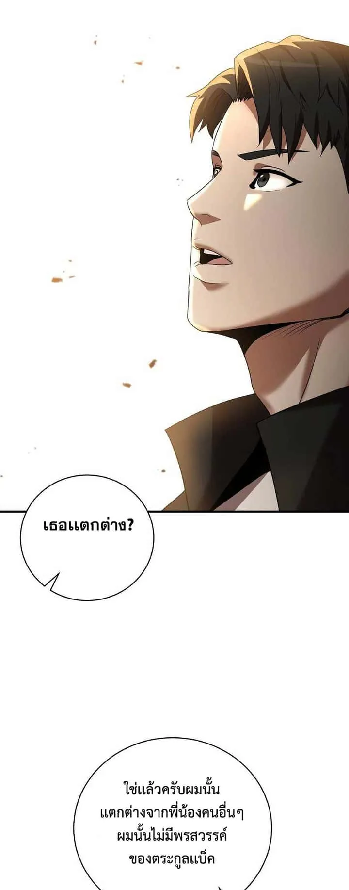 I Became a Renowned Family’s Sword Prodigy ตอนที่ 5 หน้า 44