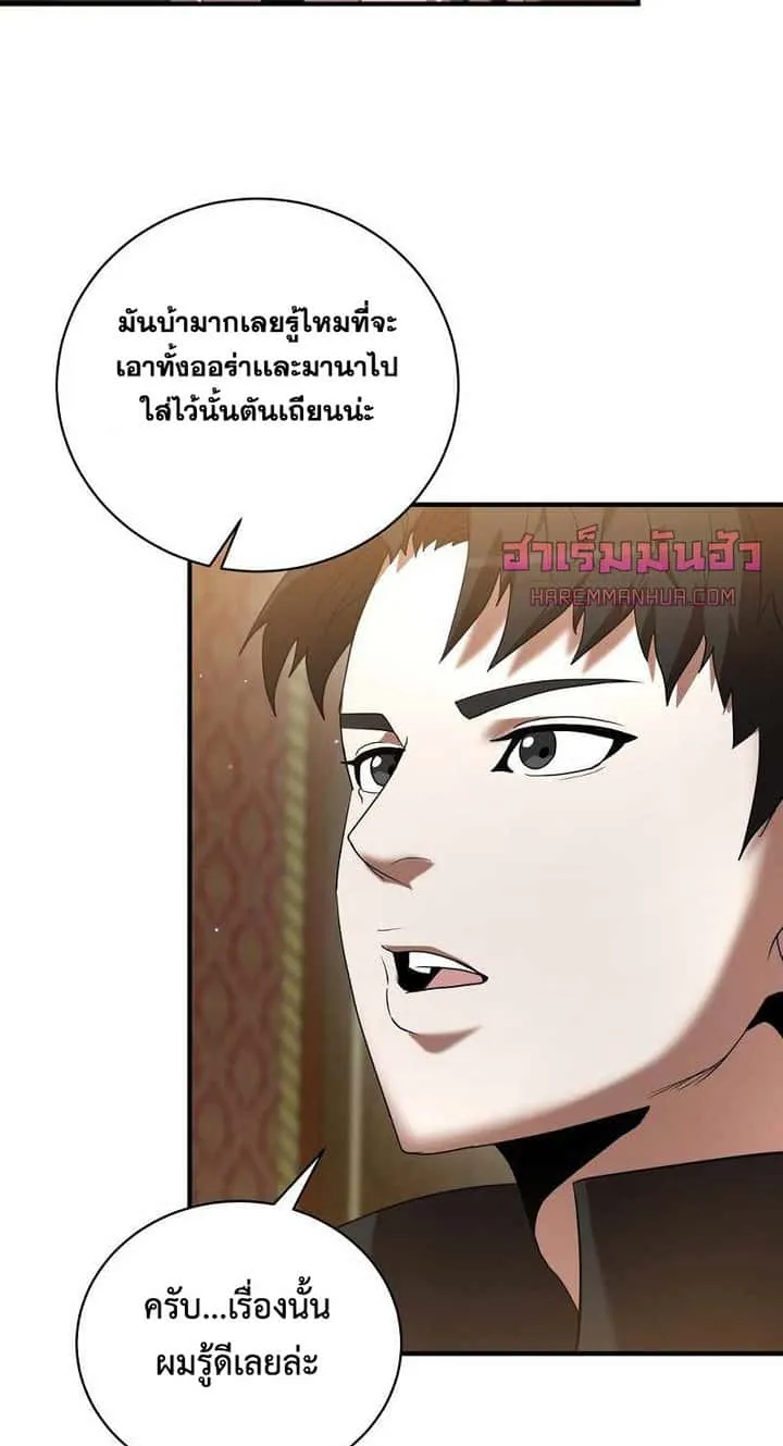 I Became a Renowned Family’s Sword Prodigy ตอนที่ 5 หน้า 48